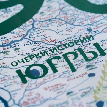 Фото: ugra.mk.ru