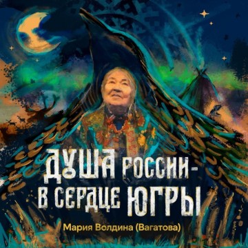 фото: ugra-news.ru