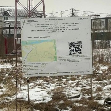 фото: ugra-news.ru