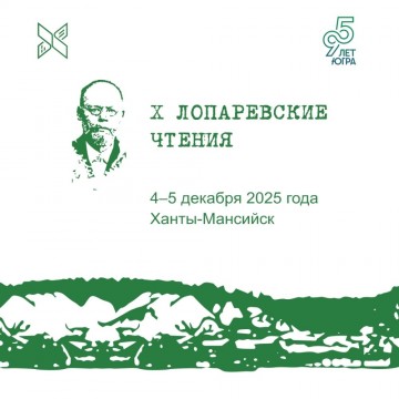 фото: ugra-news.ru