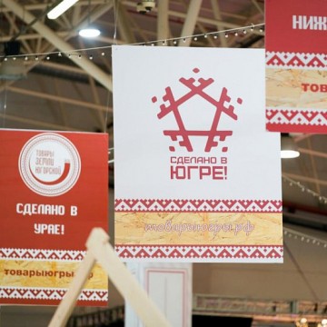 фото:Правительство ХМАО-Югры